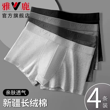 雅鹿纯棉男士内裤平角夏季薄款全棉抗菌裆短裤四角裤男生大码男款商品大图