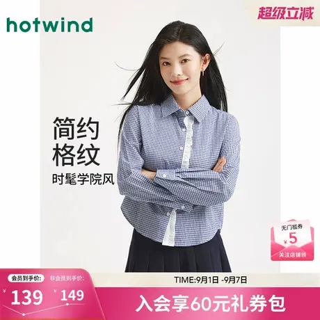热风miu系女士格纹长袖衬衫上衣2025年秋季新款花边格纹打底上衣图片