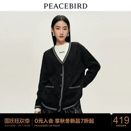 太平鸟撞色线针织开衫外套女2023秋冬新款复古学院风气质毛衣外套商品大图