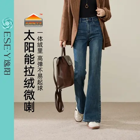 逸阳复古微喇叭牛仔裤女加绒2025年冬季新款遮肉显瘦高弹微喇裤子商品大图