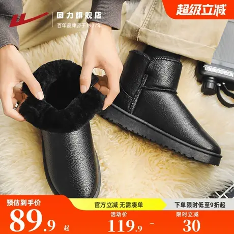 回力雪地靴男冬季加绒加厚2025新款面包鞋男士保暖东北雪地棉鞋男商品大图