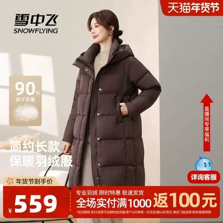 雪中飞2026春新款长款羽绒服女士美拉德时尚休闲百搭韩系通勤图片