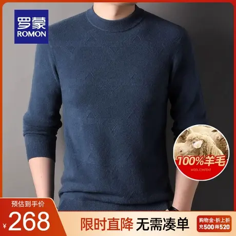 【纯羊毛】罗蒙男士商务圆领针织衫2023秋季新款休闲厚款保暖毛衣图片