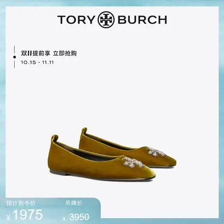 【限时折扣】TORY BURCH汤丽柏琦ELEANOR 平底芭蕾舞鞋单鞋146364图片