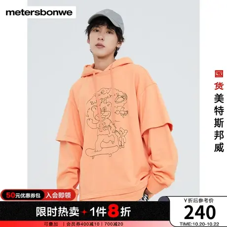 美特斯邦威卫衣男秋冬季时尚拼接个性假两件时尚印花点缀连帽卫衣商品大图