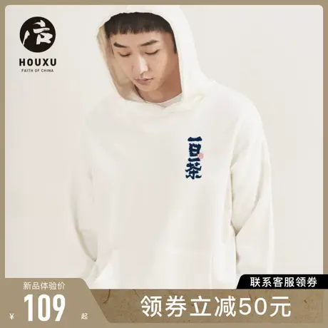 后序书法卫衣集合书法卫衣圆领卫衣连帽卫衣男女同款情侣款图片