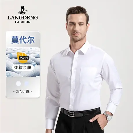 浪登2023秋冬季男士长袖衬衫含莫代尔易打理商务正装衬衣男通勤商品大图