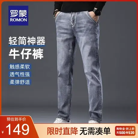 罗蒙男士时尚潮流修身直筒牛仔裤2023秋季新款休闲百搭弹力长裤男商品大图