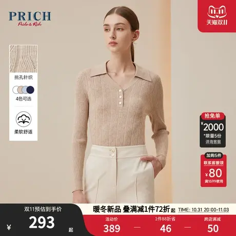 PRICH2023秋冬新款温柔修身清新Polo领开衫针织衫薄毛衣上衣女商品大图