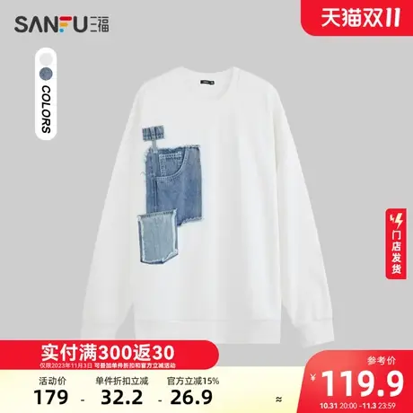 三福2023冬男士牛仔口袋材质拼接卫衣 时尚宽松圆领上衣477970商品大图