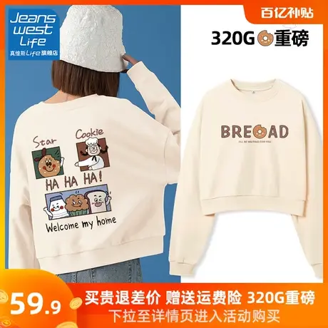 真维斯LIFE奶杏色短款卫衣女2023年新款设计感小众小个子秋装外套商品大图