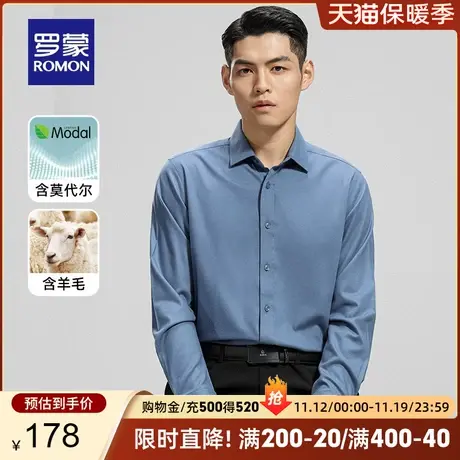 【含羊毛】罗蒙男士休闲衬衫2023秋季新款职业工装易打理长袖衬衣图片