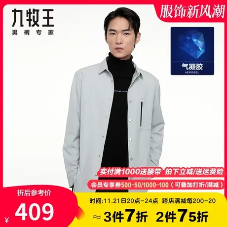 【科技面料气凝胶】九牧王男装休闲长袖衬衫秋季保暖舒适百搭外套图片