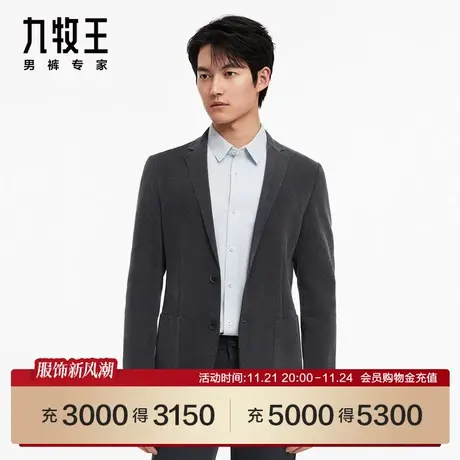[灯芯绒]九牧王男装JX7C41421西装24春季新款含羊毛专柜品质SN图片