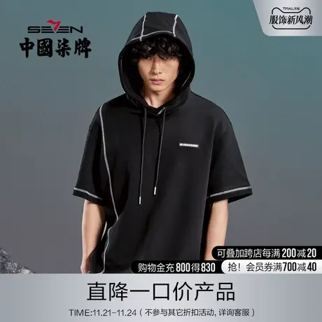 柒牌清仓潮牌SVNMDN男士卫衣2022夏季新款黑色连帽纯棉短袖上衣潮图片