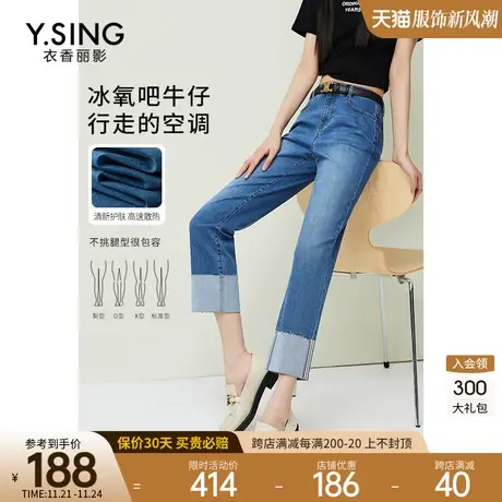 冰氧吧凉感九分牛仔裤女衣香丽影2023年夏季新款高腰宽松直筒裤子图片