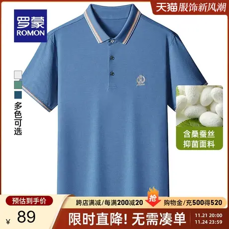 【官方正品】罗蒙短袖t恤夏季新款含桑蚕丝商务休闲翻领polo衫男商品大图