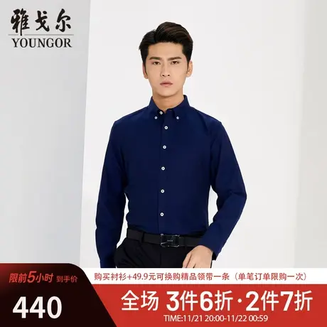 【商场同款】雅戈尔衬衫春季商务休闲牛津纺通勤工装长袖衬衫男商品大图