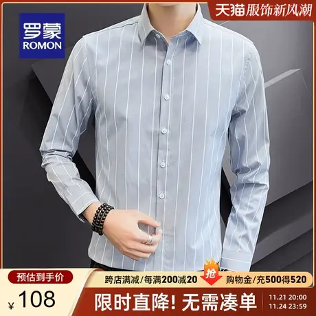 罗蒙男士商务长袖衬衫2023秋季新款休闲舒适工装时尚百搭条纹衬衣商品大图