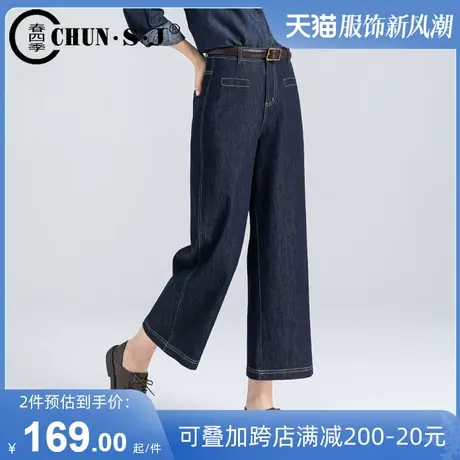 窄版阔腿牛仔裤女夏薄款2024年新款复古深蓝高腰宽松九分裤直筒裤商品大图