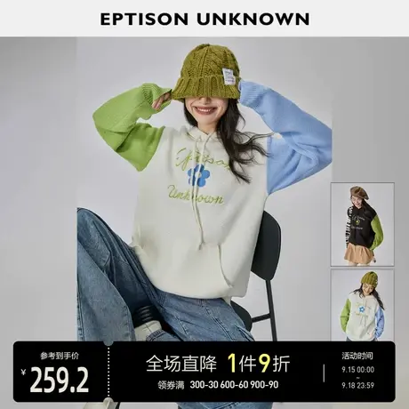 EPTISON毛衣女2023秋季新款宽松连帽百搭拼接高级感套头针织上衣图片