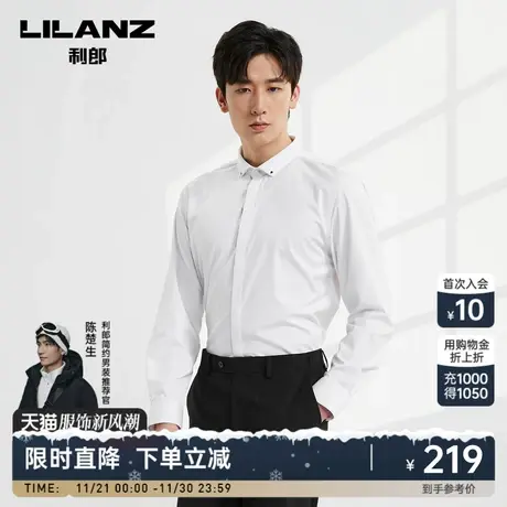 利郎官方 长袖衬衫男士2023秋季商务休闲弹力暗门襟结婚正装衬衣图片