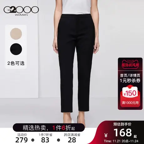 G2000女装年秋季新款西装裤工作裤黑色裤装职业烟管商品大图