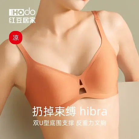 红豆居家女士无痕文胸内衣带罩杯胸罩软支撑大胸显小胸无钢圈聚拢商品大图