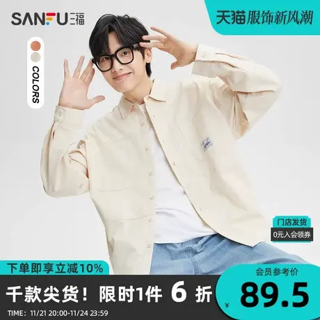 三福2023秋男士立体织唛字工装长衬衫 时尚国风宽松上衣473481商品大图