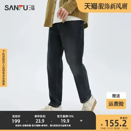 三福2023冬男士创新洗水牛仔裤 复古时尚合身直筒长裤男476217商品大图