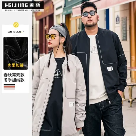 【断码捡漏】黑劲大码棒球服男秋季胖子宽松夹克加肥加大加绒外套商品大图