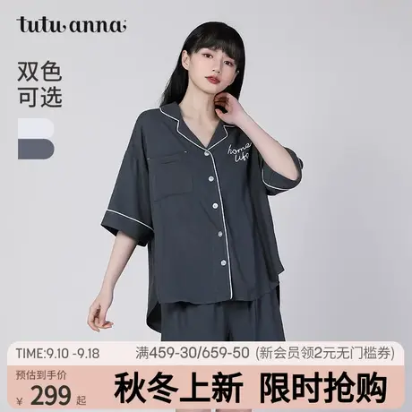 tutuanna睡衣女夏家居服black纯色透气字母印花前扣短袖短裤套装商品大图