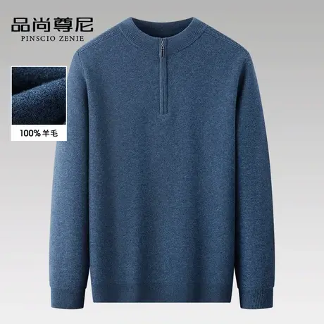 男士羊毛衫拉链半高领软糯纯羊毛加厚款保暖毛衣冬季中老年爸爸装商品大图