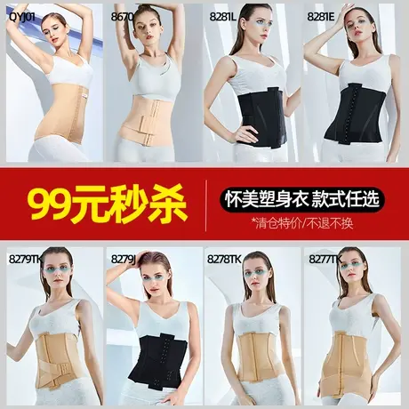 【99元清仓特卖】怀美塑身塑封腰夹腰腹塑形【默认普通快递】图片