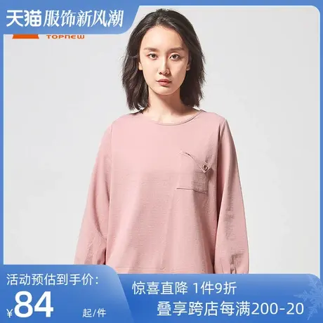 铜牛BLESS系列春季棉皱船领女家居服上衣简约长袖衫VS116图片