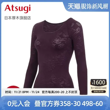 ATSUGI/厚木日本进口发热女士保暖内衣8分袖大领打底衫秋冬48689商品大图