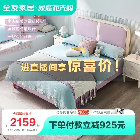 【直播闪降】全友家居儿童床单人床卧室单人床软包学生床105291图片