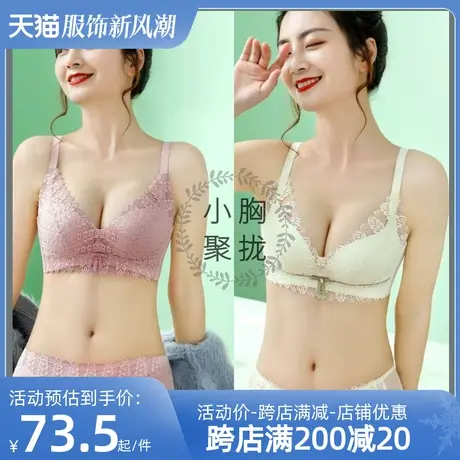 多彩多姿乳胶内衣女小胸聚拢无钢圈文胸收副新款2023爆款胸罩套装图片
