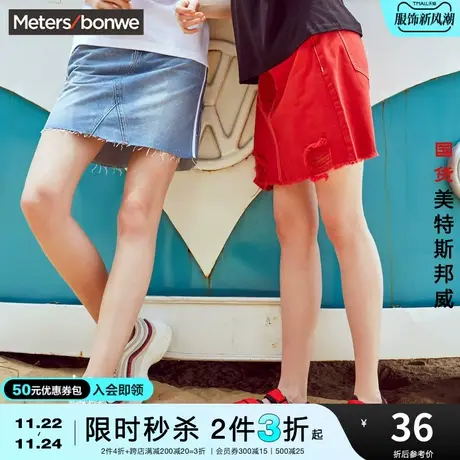 [2件3折起]美特斯邦威牛仔短裙女纯棉亲肤夏秋半身裙休闲裙子图片