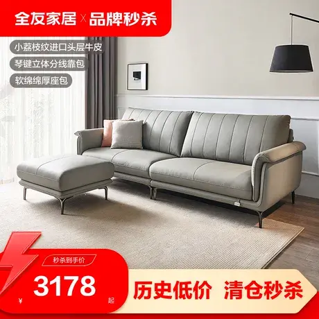 【品牌秒杀】全友家居现代简约头层牛皮家用一字型真皮沙发112002图片