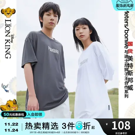 国货美特斯邦威短袖T恤男夏季冰氧吧宽松舒适简约潮流情侣装T恤图片