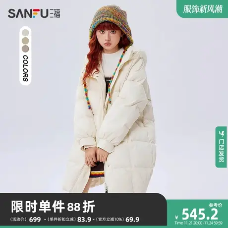 三福羽绒服2024冬季中长款保暖连帽宽松小个子白色外套女装823093商品大图