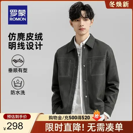 【仿麂皮绒】罗蒙男士潮流百搭工装翻领夹克衫2024春季新款外套男图片