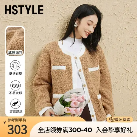 韩都衣舍2023秋冬新款小香风气质外套百搭温柔绒感上衣女图片