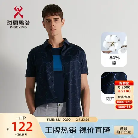 【丝光棉】劲霸男装男士短袖衬衫休闲时尚印花翻领衬衣FDBD2312商品大图