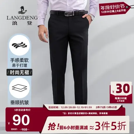 浪登2024春季新款男士西裤商务直筒西装裤中年修身易打理西服裤商品大图