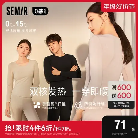 【森马小聪明】0感时尚内搭保暖内衣套装女冬季双面打底春衣春裤图片