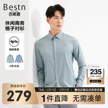 百斯盾男装长袖衬衫2024春季新款商务休闲垂感舒适显瘦男长袖衬衣商品大图