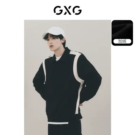 【龚俊心选】GXG男装加绒双色翻领撞色斜纹肌理挺阔长袖翻领卫衣图片