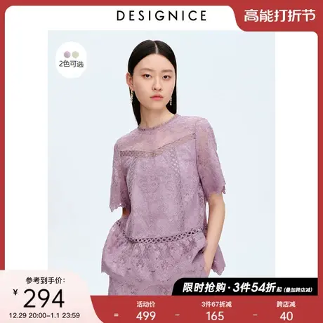 迪赛尼斯上衣女夏季新款宽松娃娃衫短袖法式通勤蕾丝衫女图片